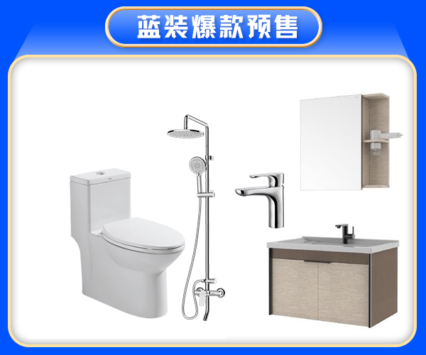 特價商品